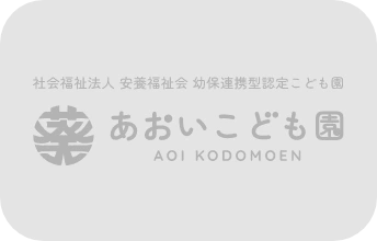 ８月の誕生会♪